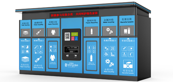 智能垃圾分類設備定制,引領環(huán)保新未來的智慧解決方案
